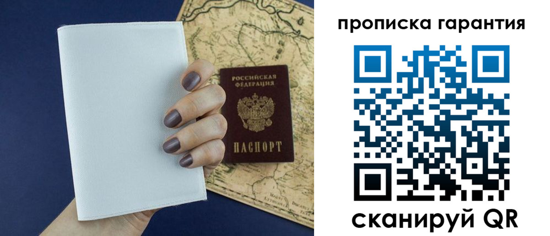 пропишу в квартире в Краснознаменске