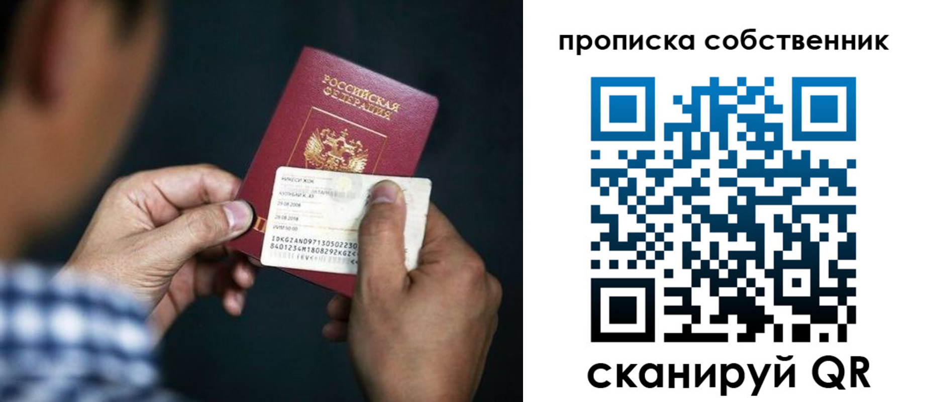 временная регистрация 2025 в Краснознаменске