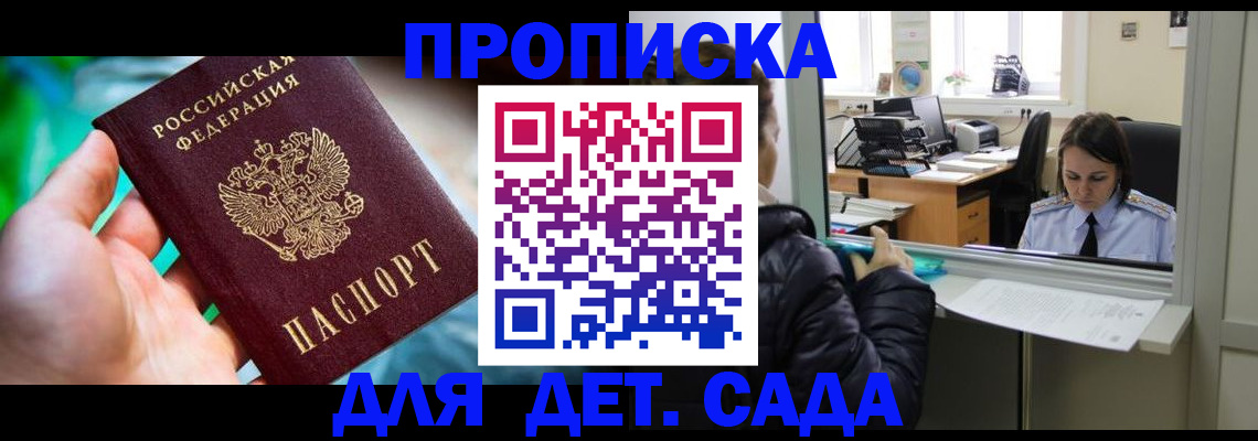 миграционный учет в Краснознаменске