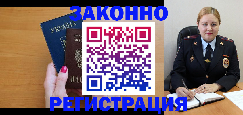 временная регистрация собственник в Краснознаменске