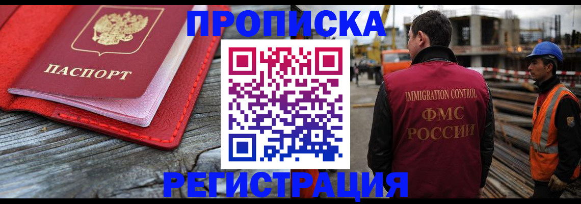 прописка для военкомата в Краснознаменске