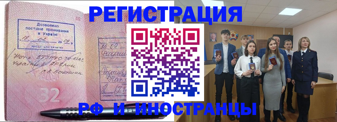 прописка регистрация в Краснознаменске